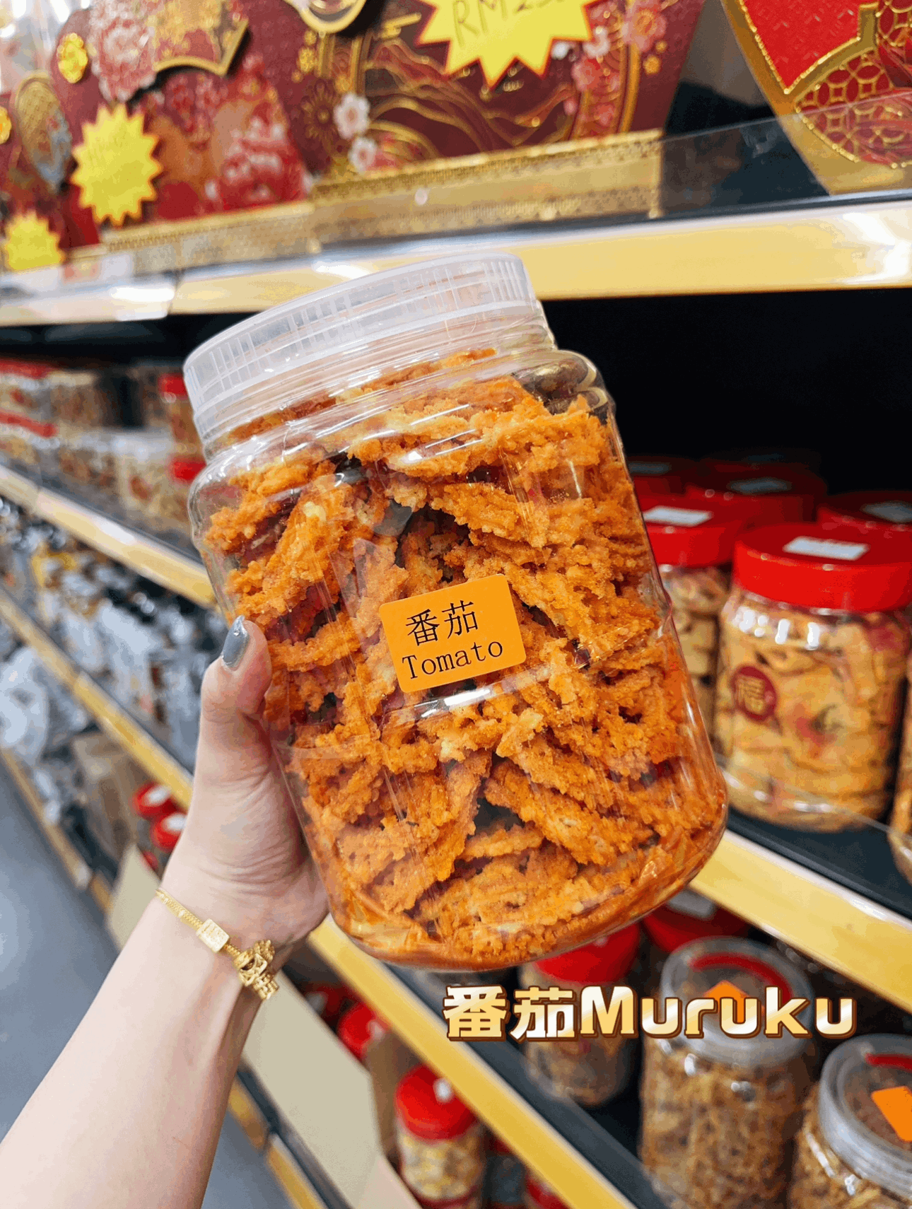番茄姆鲁古 (S/P:RM25.50)