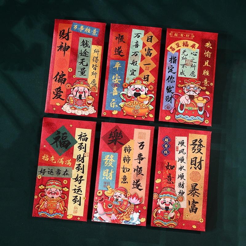 新财神 财神偏爱 6个混装 (S/P: RM3.90)