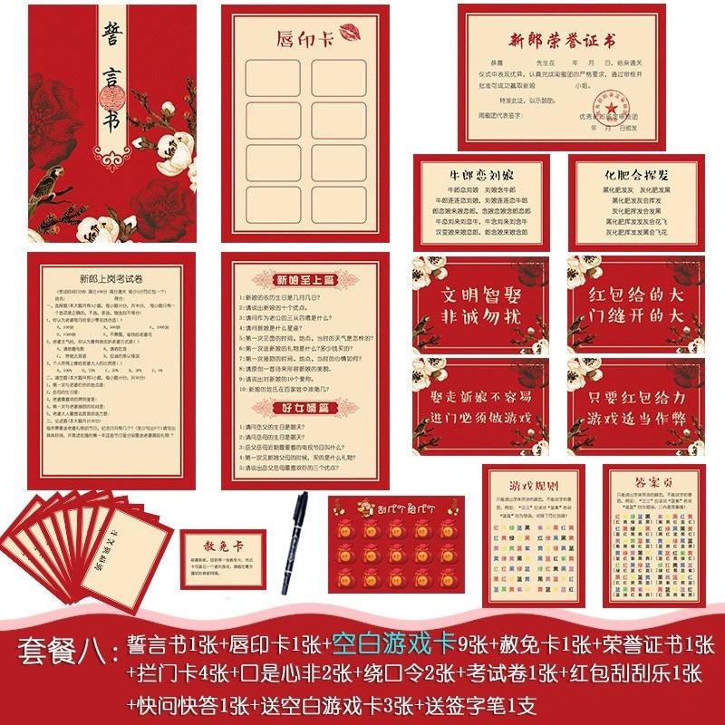 Ready stock msia 接亲堵门游戏卡 Wedding Game set card / Wedding Game