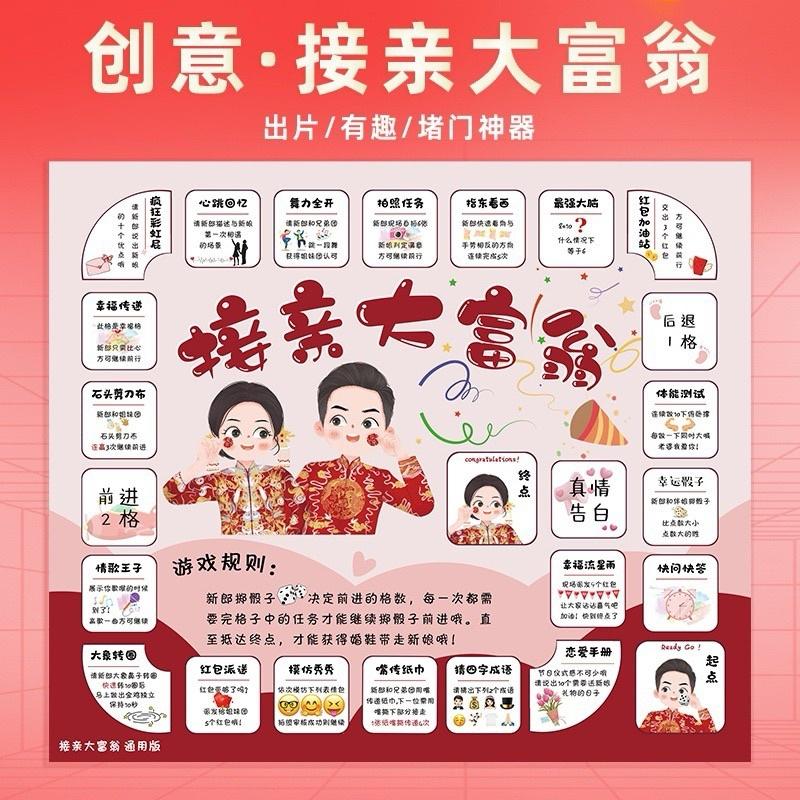 Ready Stock Msia - 接亲大富翁整蛊新郎伴郎 Wedding Game Monopoly  Monopoly wedding game