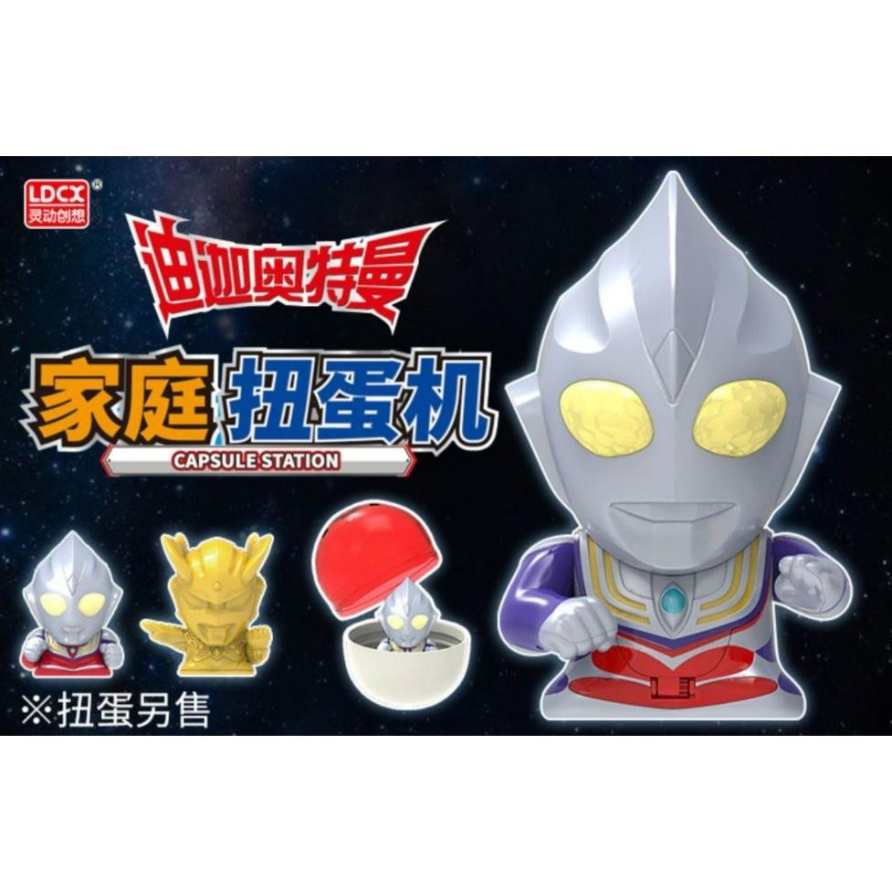 Msia Ready Stock_ vending machine Ultraman capsule egg twist ball machine 奥特曼扭蛋机 Mini Vending Candy Capsule Machine