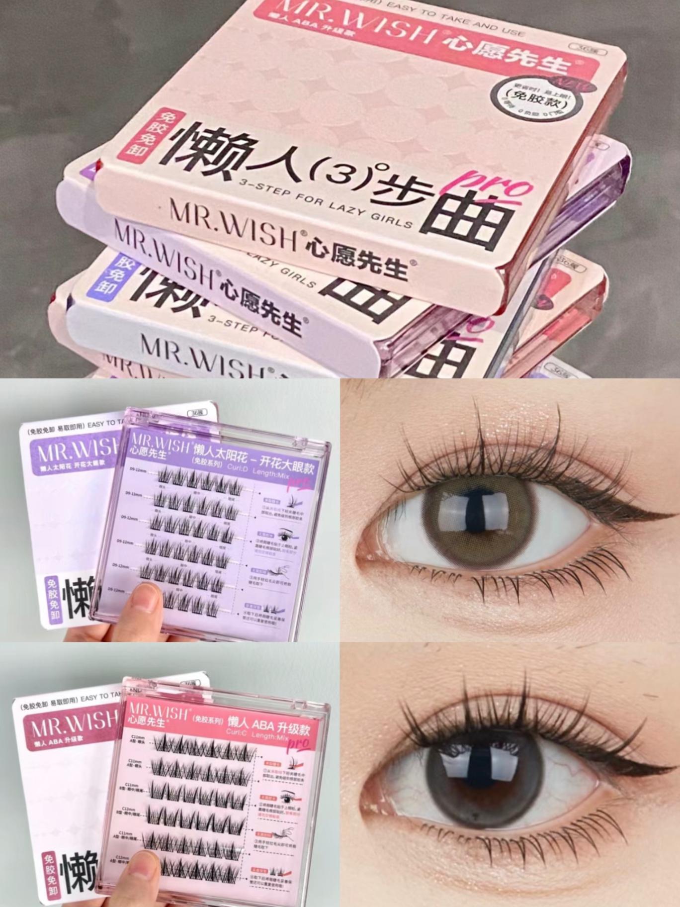 【免胶】现货🔥心愿先生免胶睫毛MrWish GLUEFREE NATURAL Eyelash