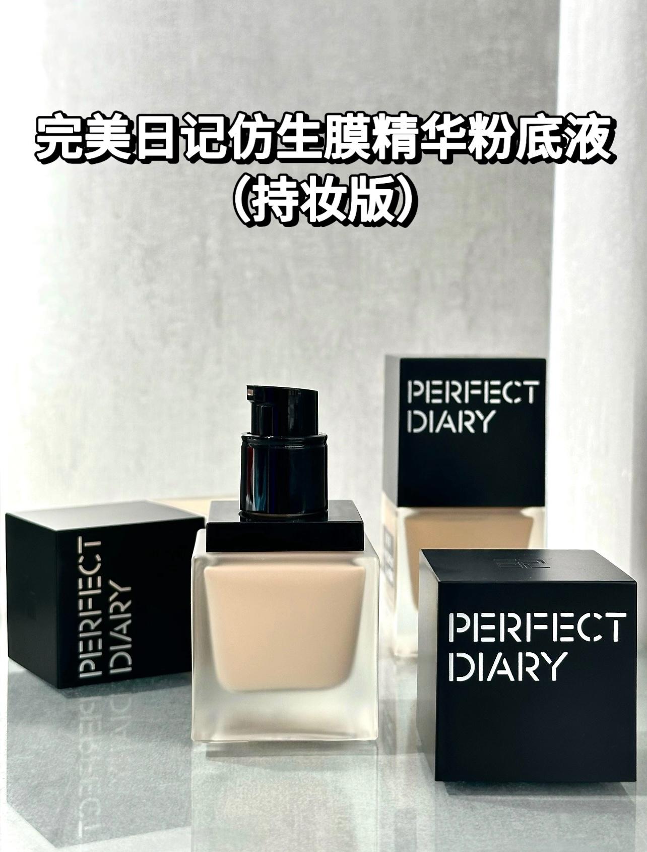 【预购】【新品上市】完美日记仿生膜精华粉底液养肤亮肤自然持妆不卡粉 PERFECT DIARY FOUNDATION