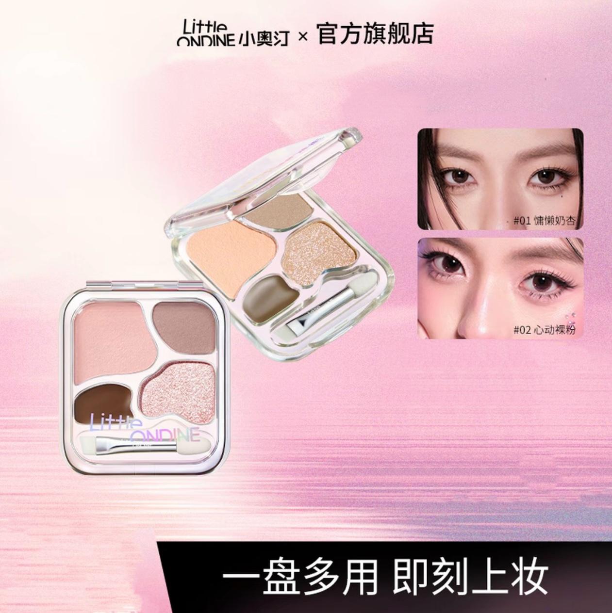 小奥汀爱豆卧蚕盘