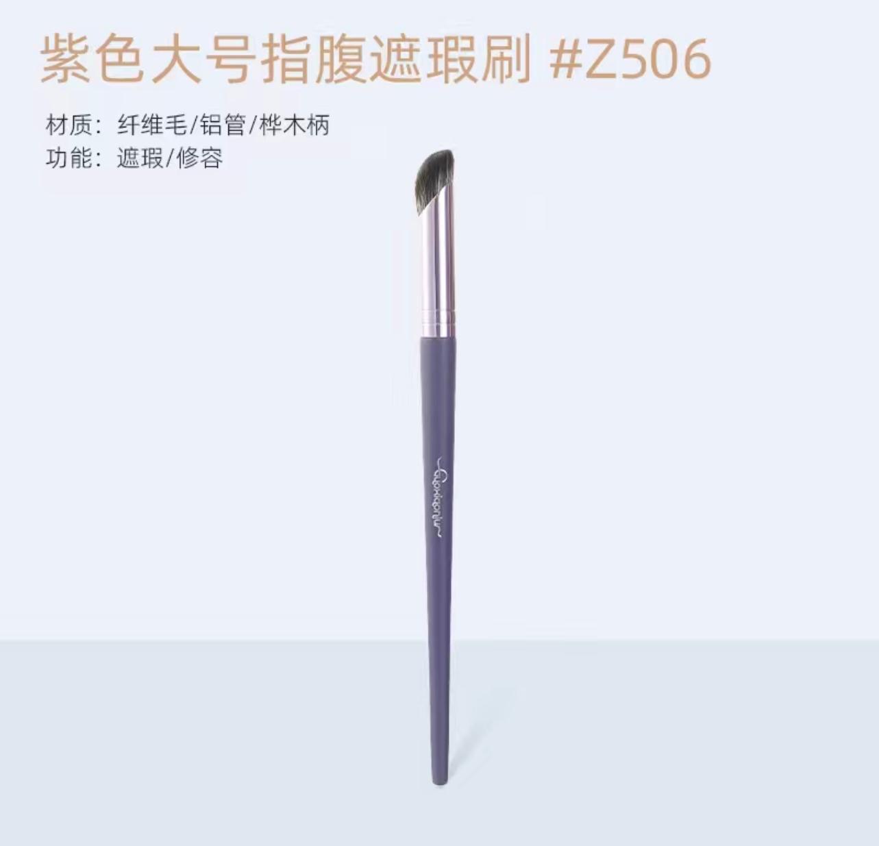 【现货】指腹遮瑕刷Concealer Brush
