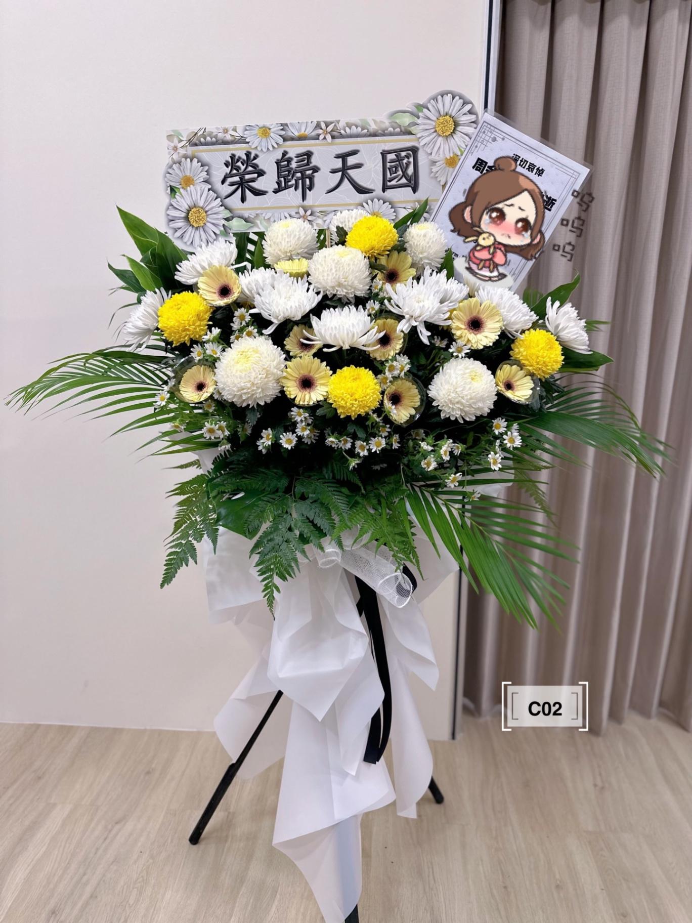 W02 Condolences Flower Stand白事三脚架花篮