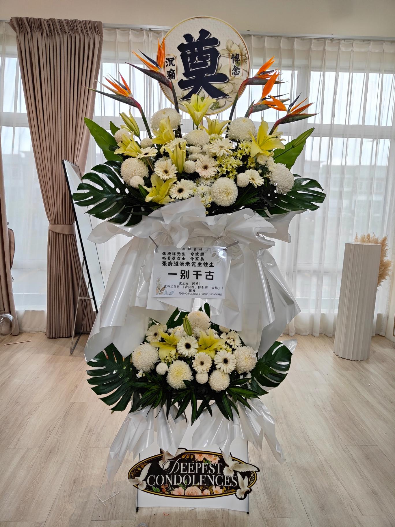 W11 Condolences Flower Stand白事双层花篮