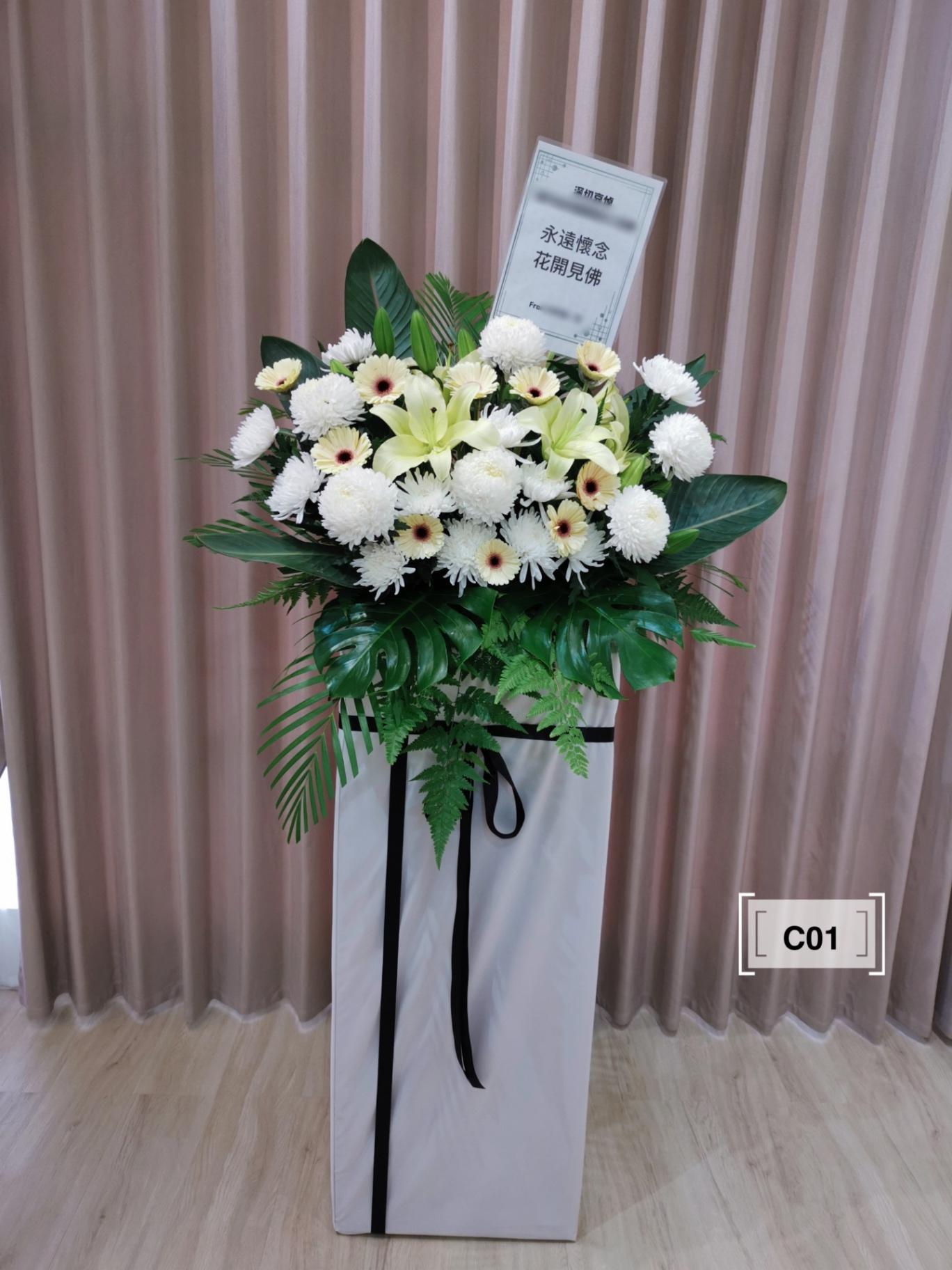 W01 Condolences Flower Stand (Box)慰问白事花篮