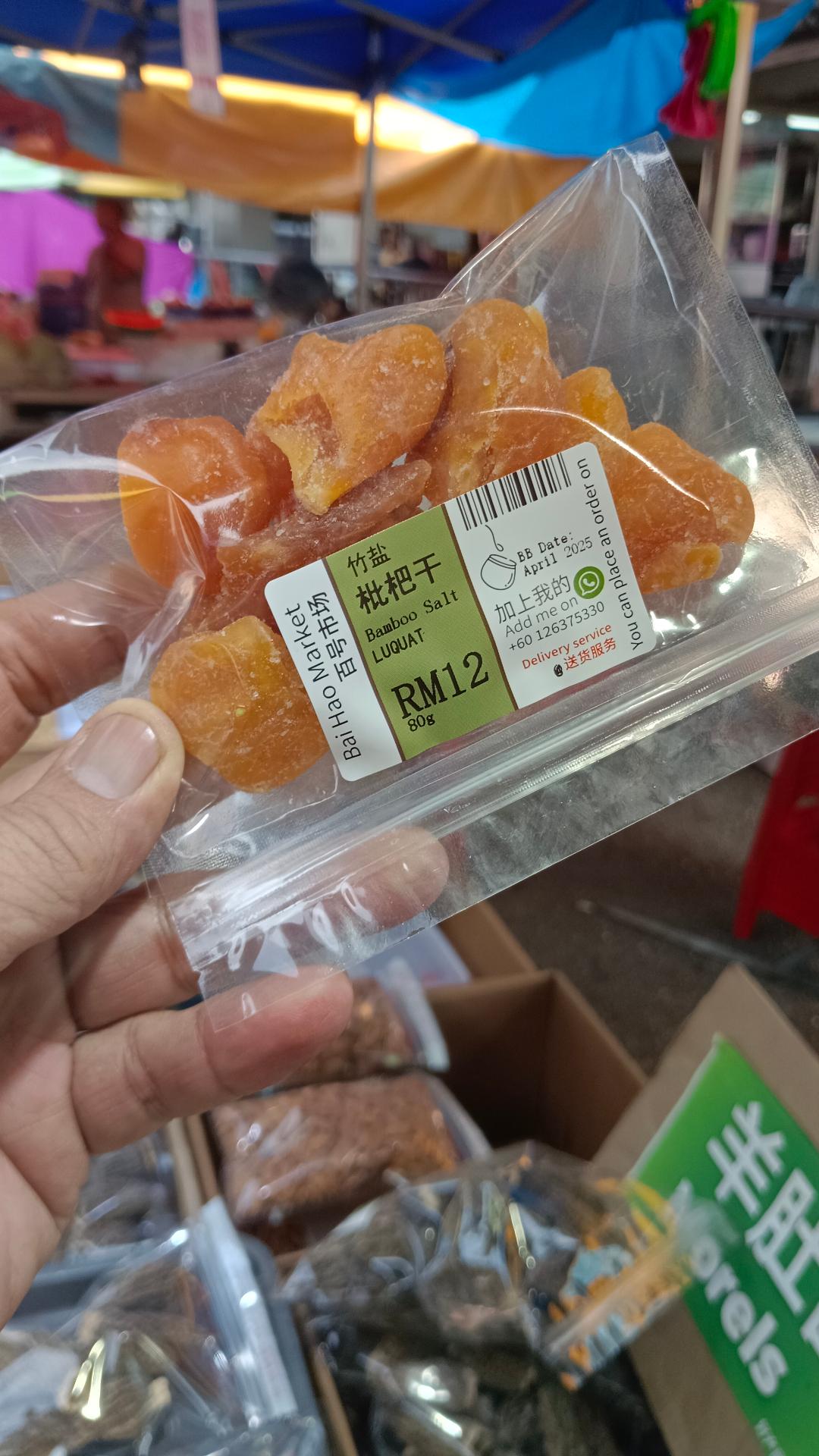 竹盐枇杷干Bamboo Salt Dried Loquat（80g)