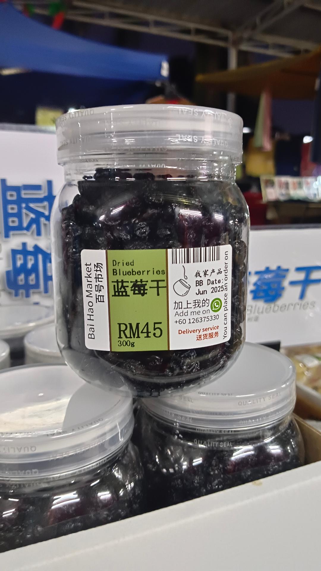 蓝莓干  Dried blueberries 300g