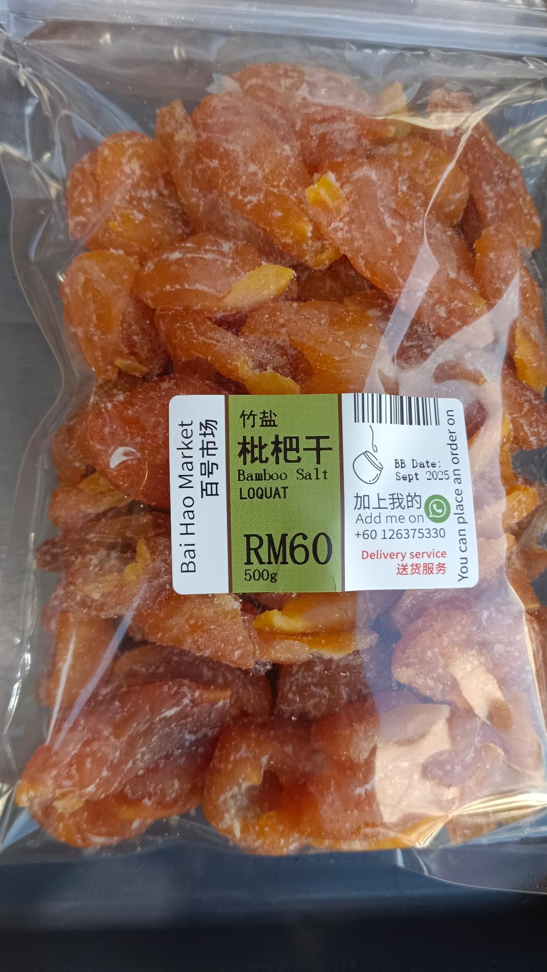 竹盐枇杷干Bamboo Salt Dried Loquat（500g)