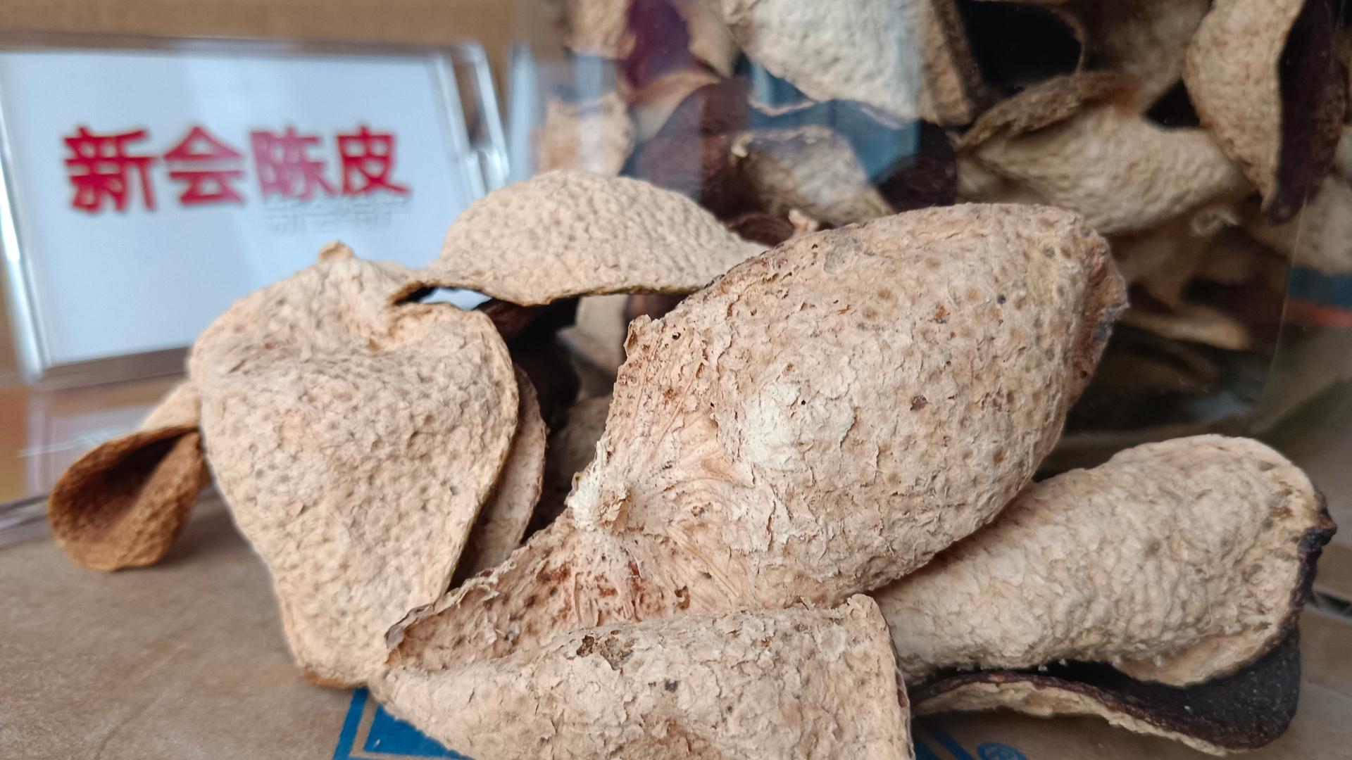 新会陈皮Xinhui tangerine peel