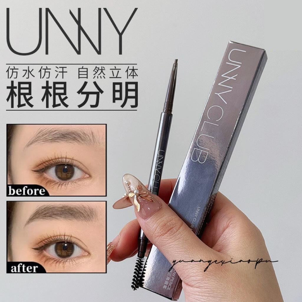 [现货]Unny Club 眉笔