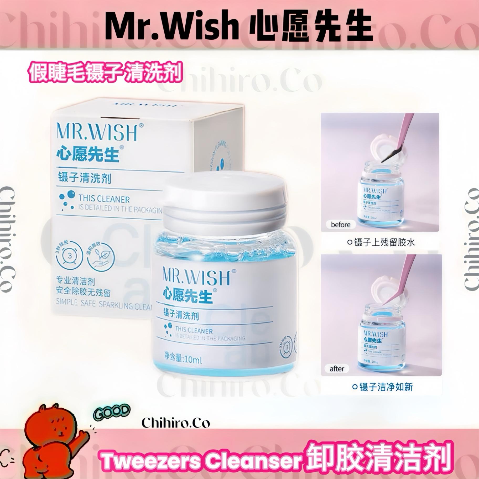 [现货] Mr wish 镊子清洗剂