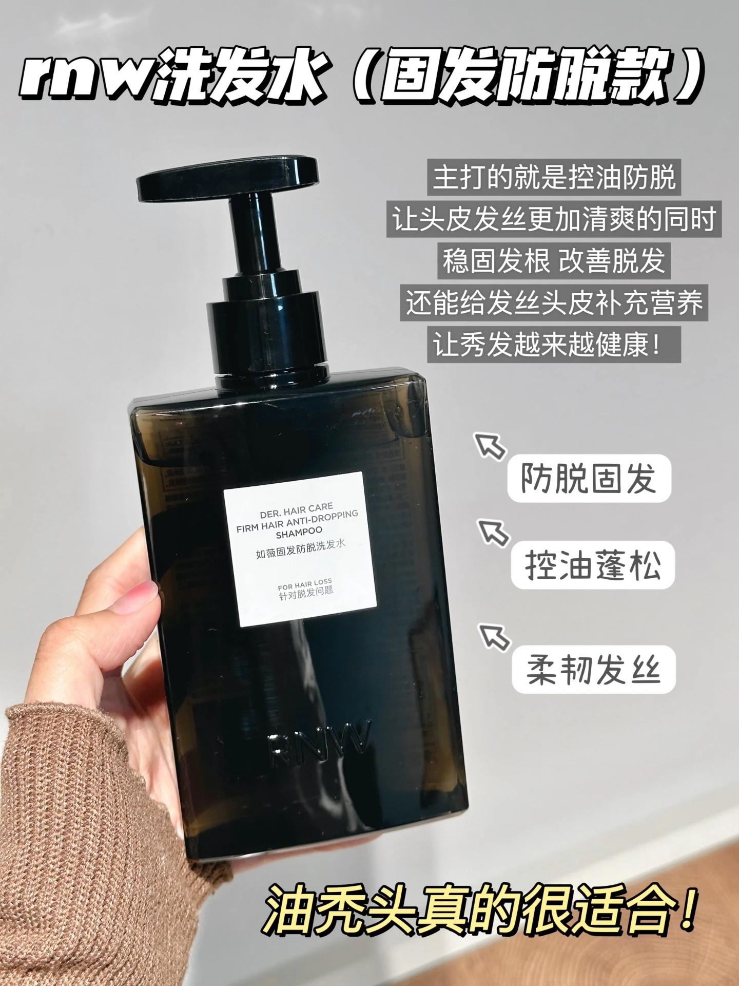 (预购) RNW脱发洗发水