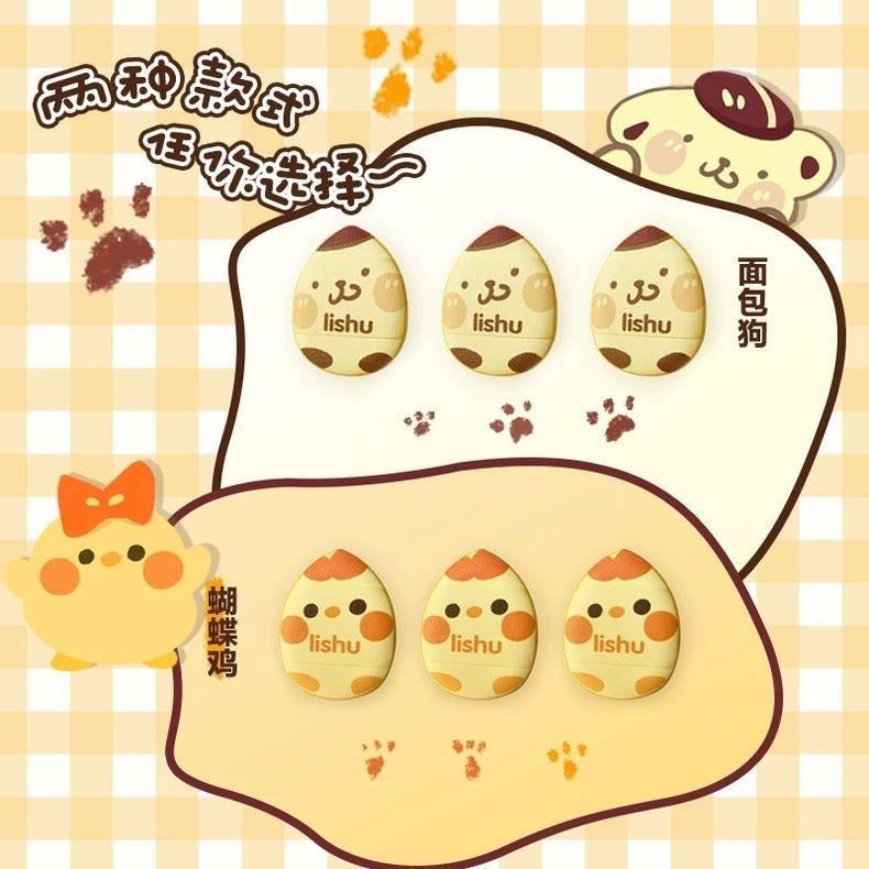 [现货] 荔树Lishu拇指粉扑