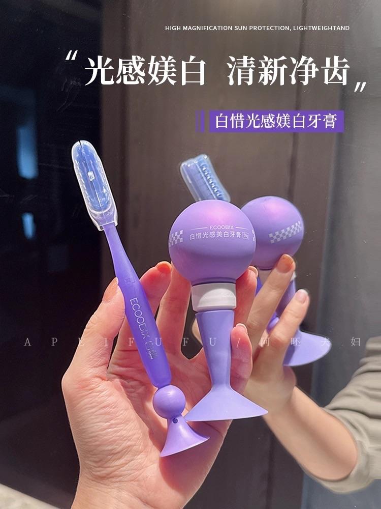 [现货] 白惜 感光美白牙膏