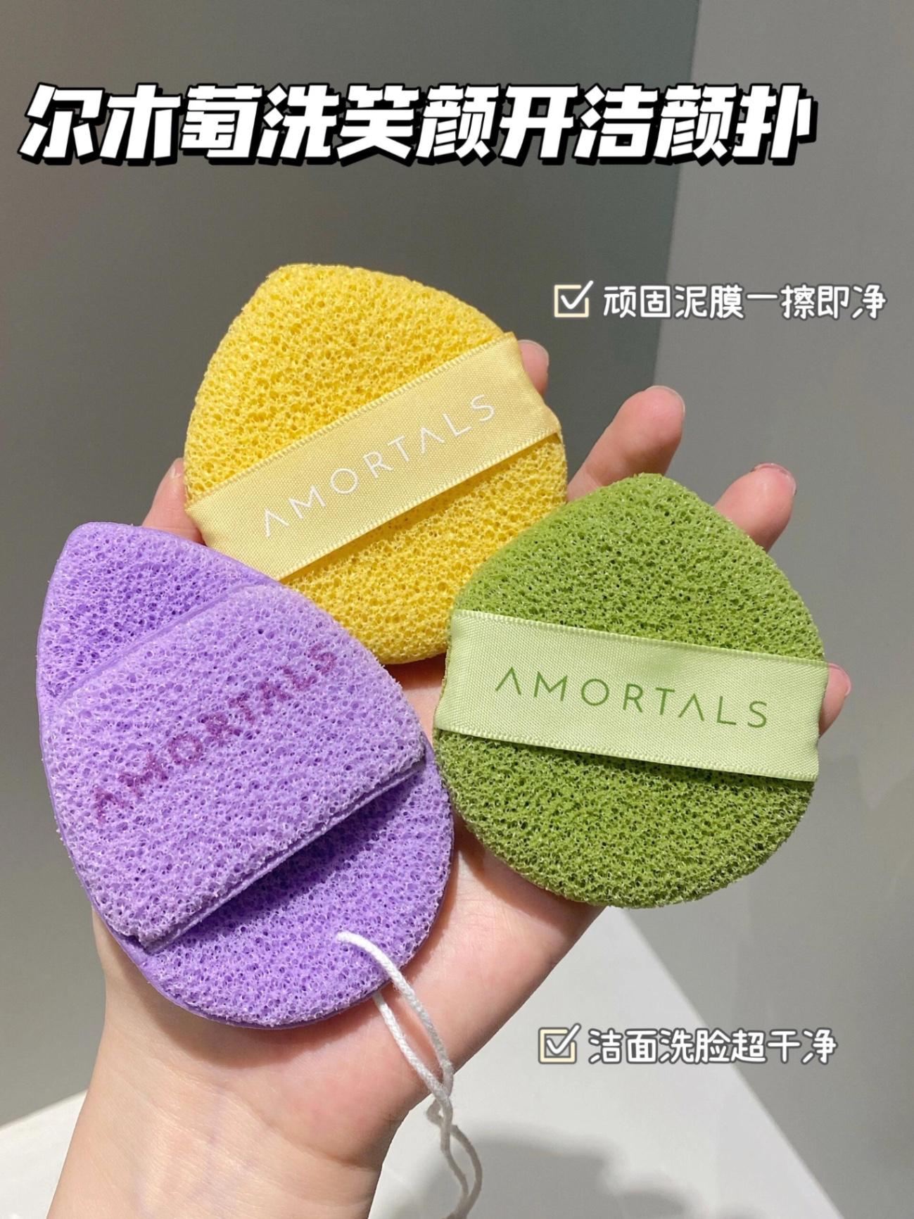 [现货] Amortals 洗脸粉扑