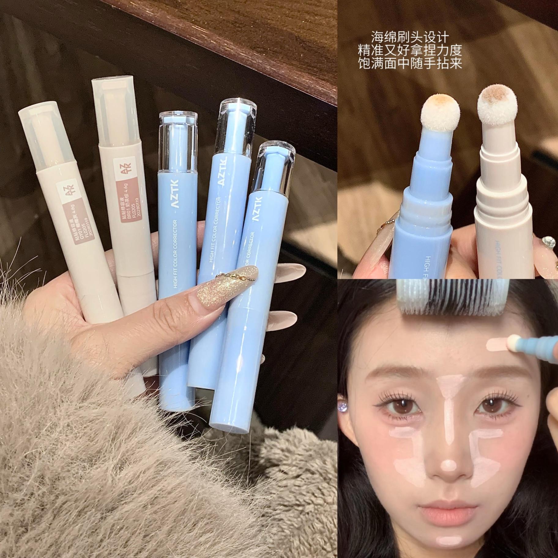 [现货]AZTK 修容提亮液