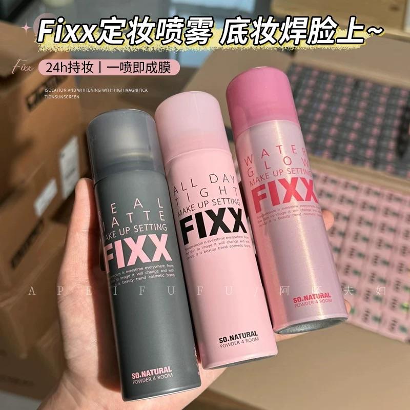 [现货]Fixx定妆喷雾