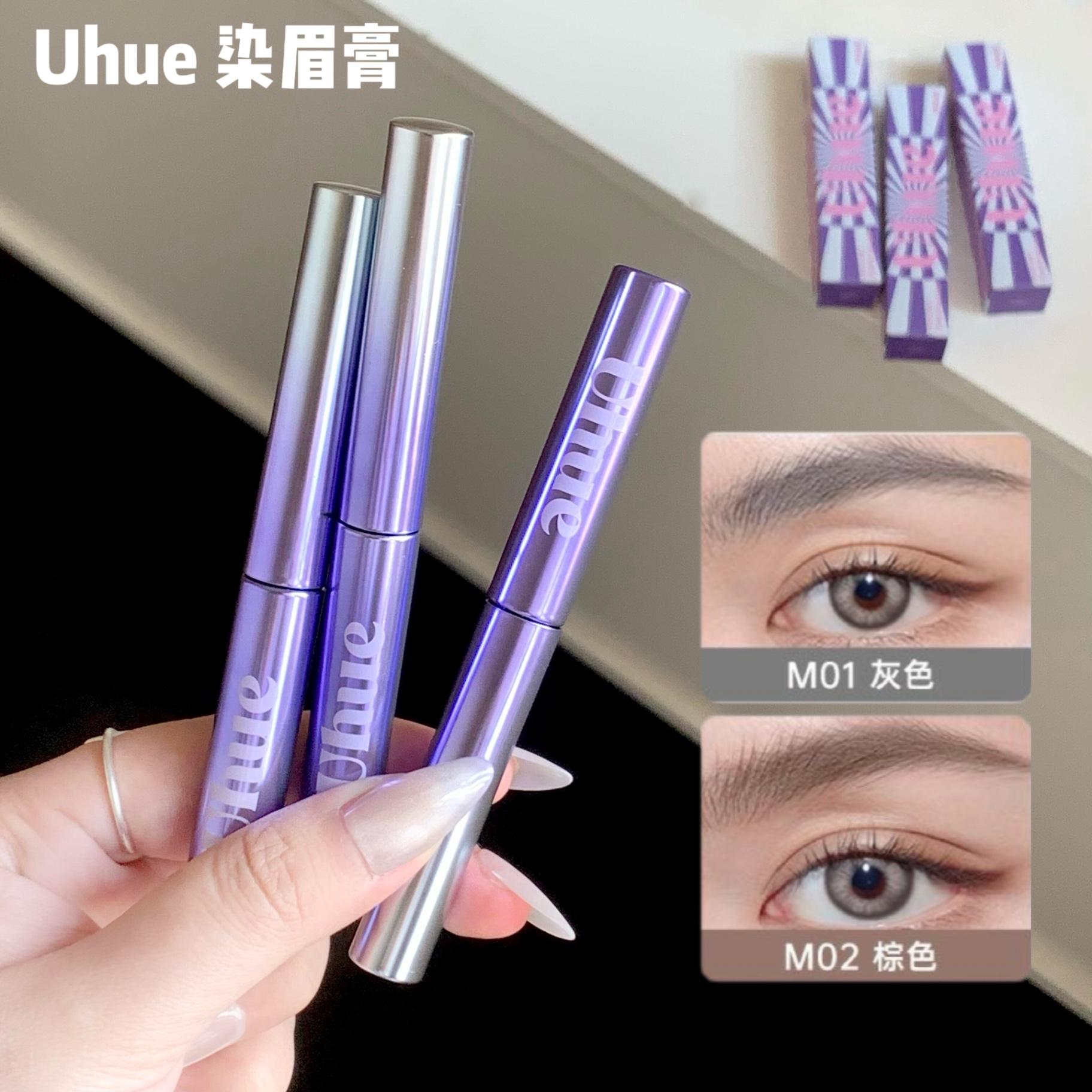 [现货]Uhue 染眉膏