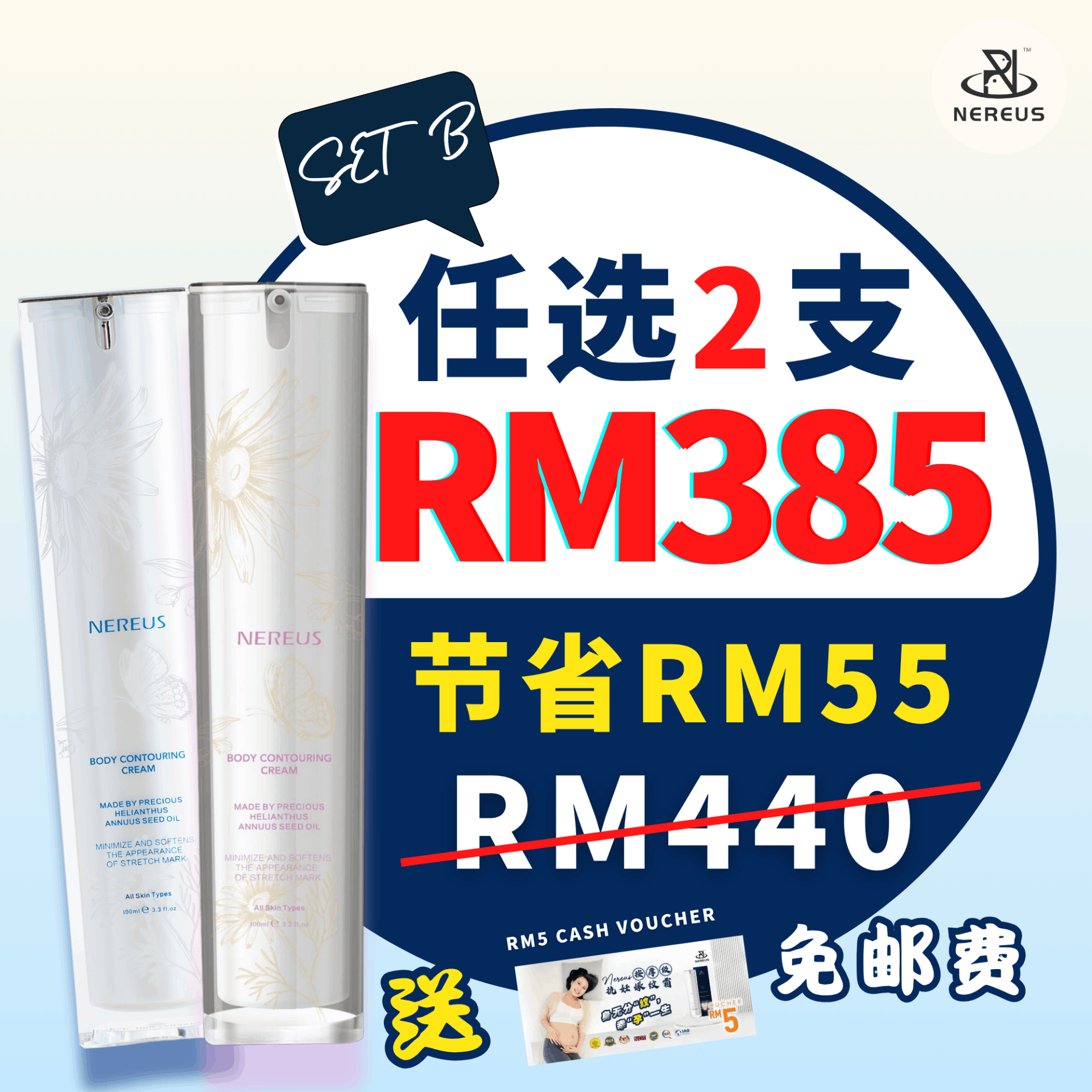 Nereus Body Contouring Cream X2