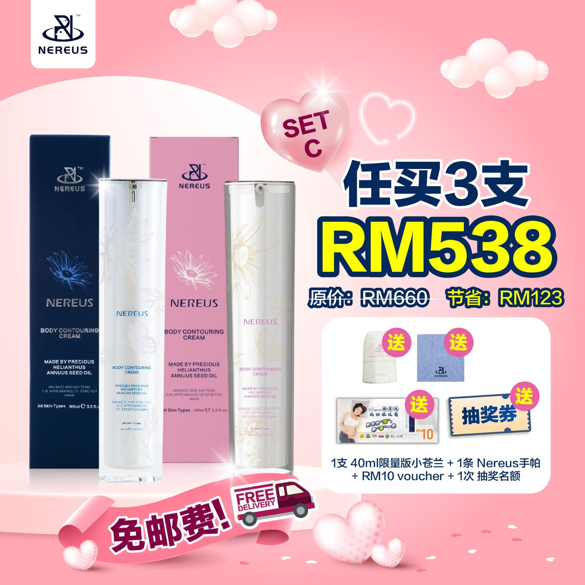 Nereus Body Contouring Cream X3
