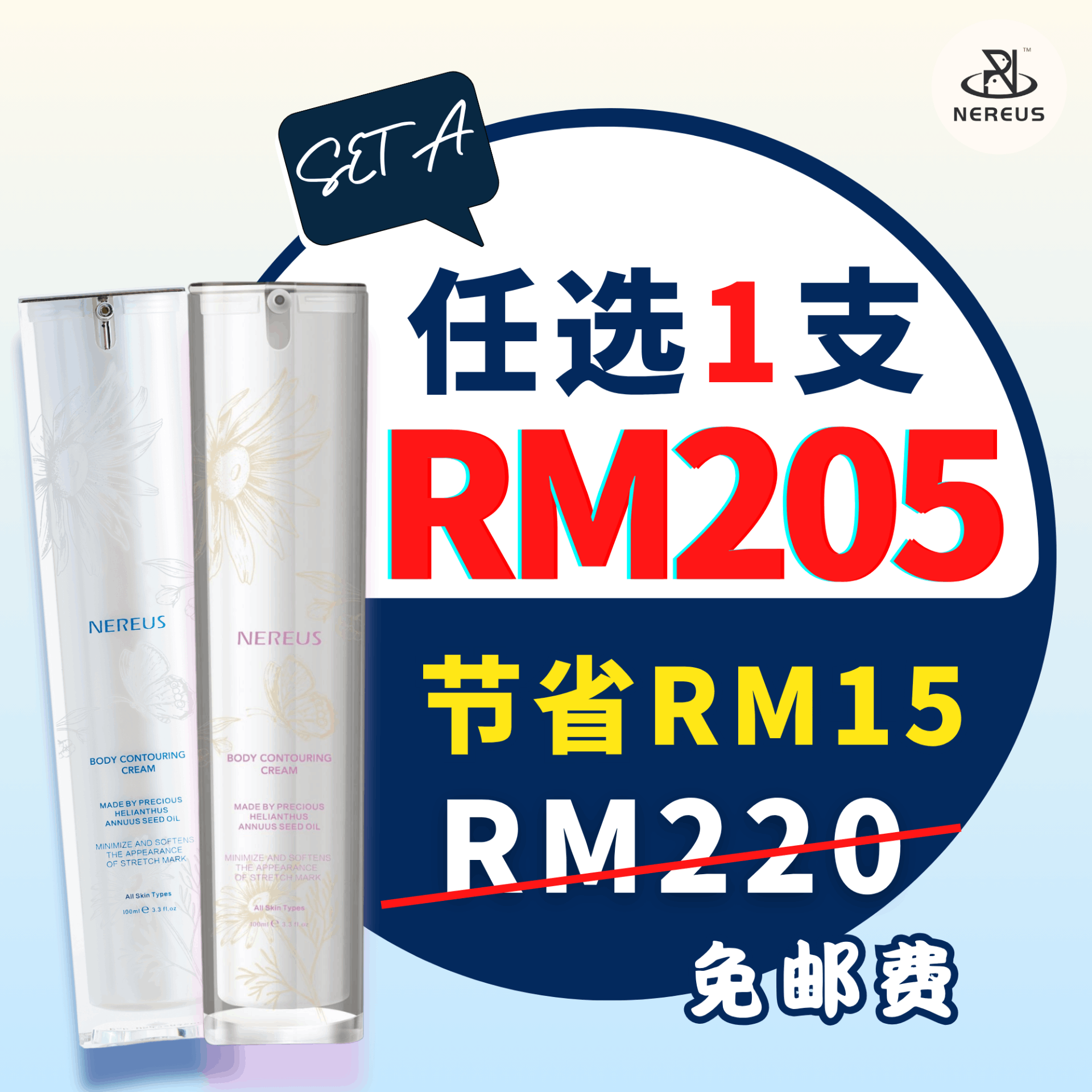 Nereus Body Contouring Cream X1