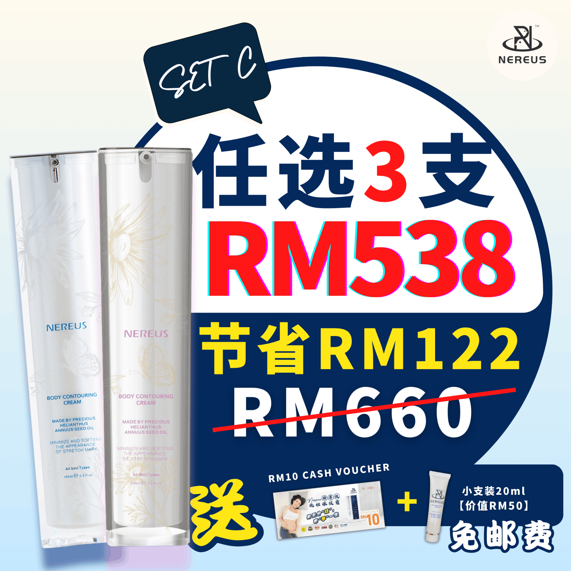 Nereus Body Contouring Cream X3