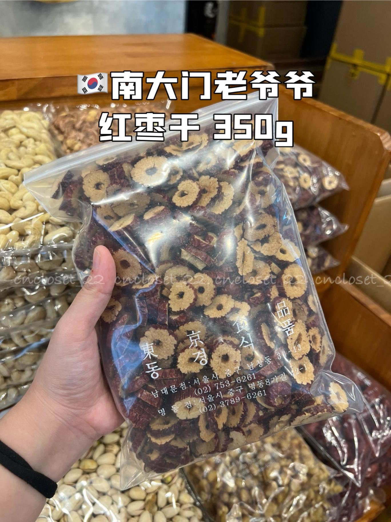 N016 南大门老爷爷 红枣干 350g