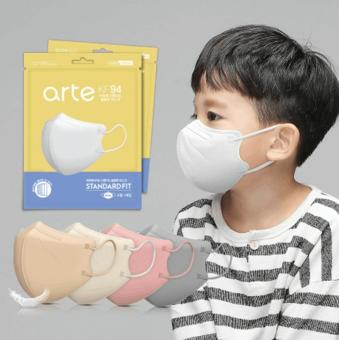 【Preorder预购】arte mask 儿童颜色KF94口罩 50片