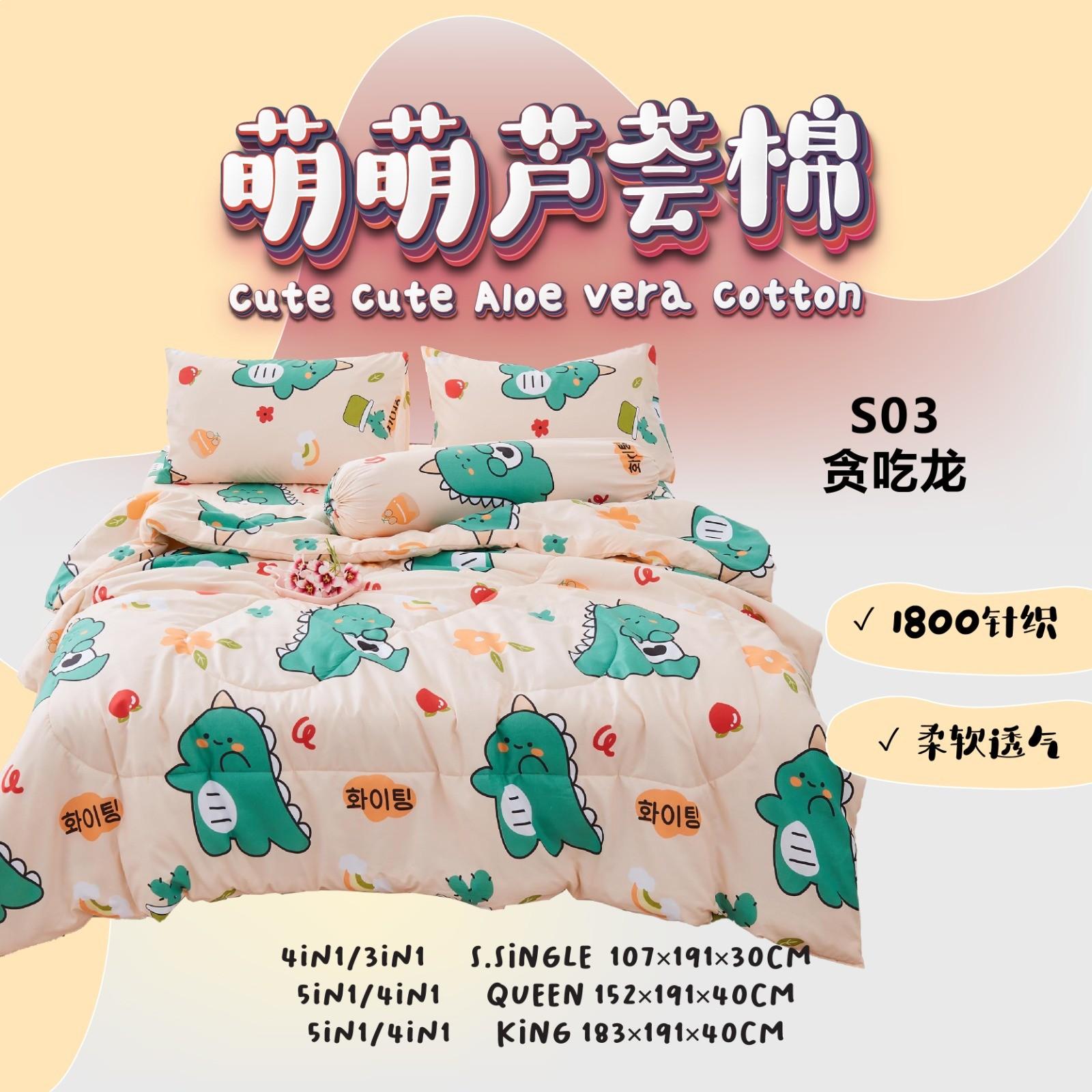 S03 CUTE DRAGON 贪吃龙
