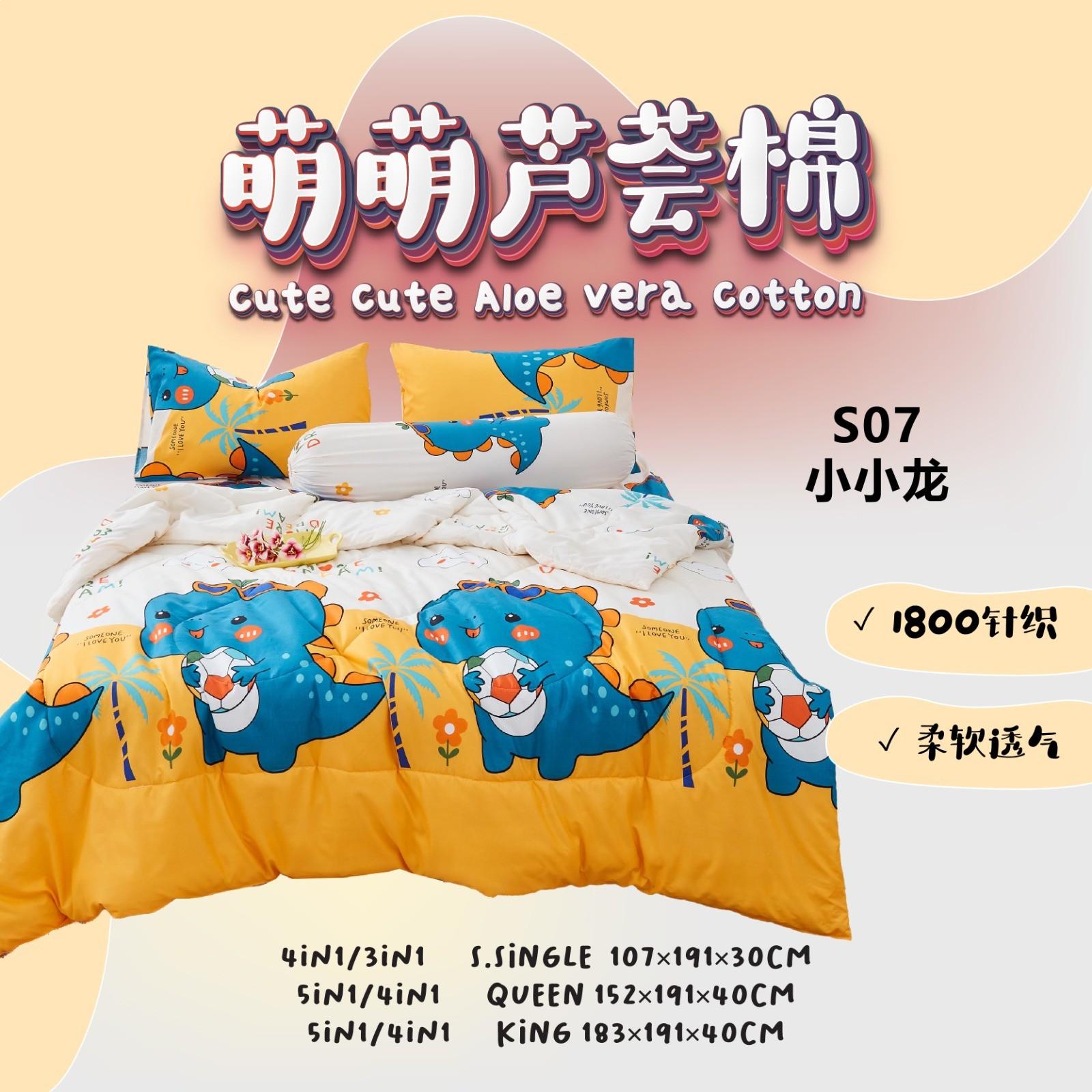 S07 BEACH DINO 小小龙