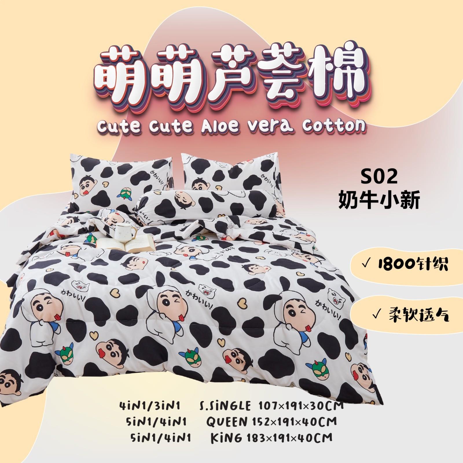 S02 MILK SINCHAN 奶牛小新
