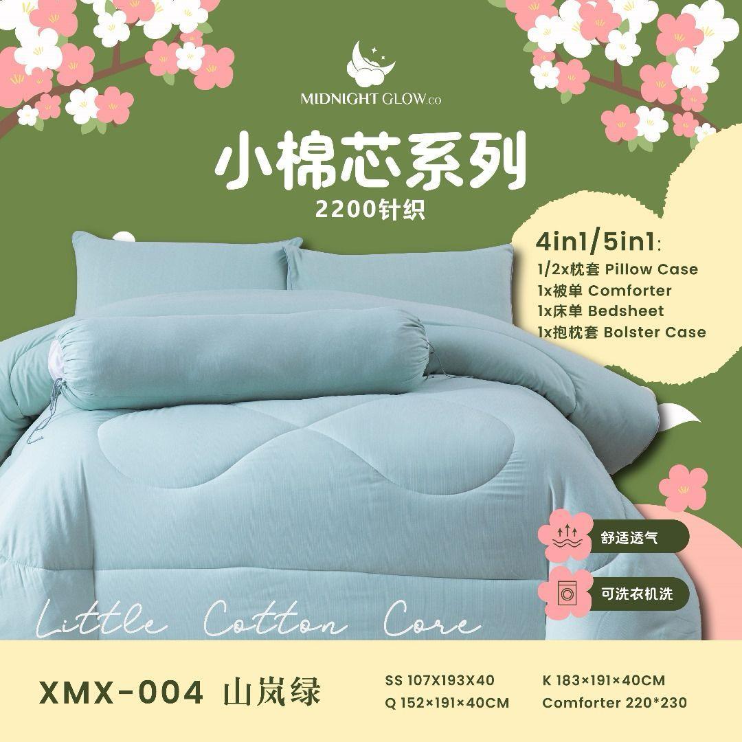 XMX-004 山岚绿 MOUNTAIN GREEN