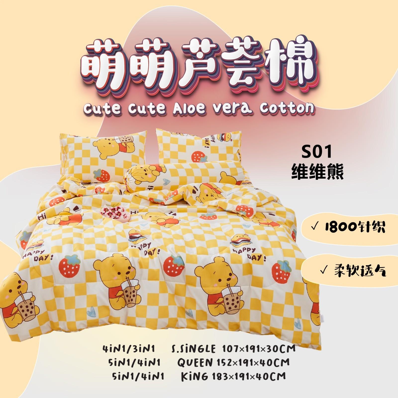 S01 WINNIE 维维熊