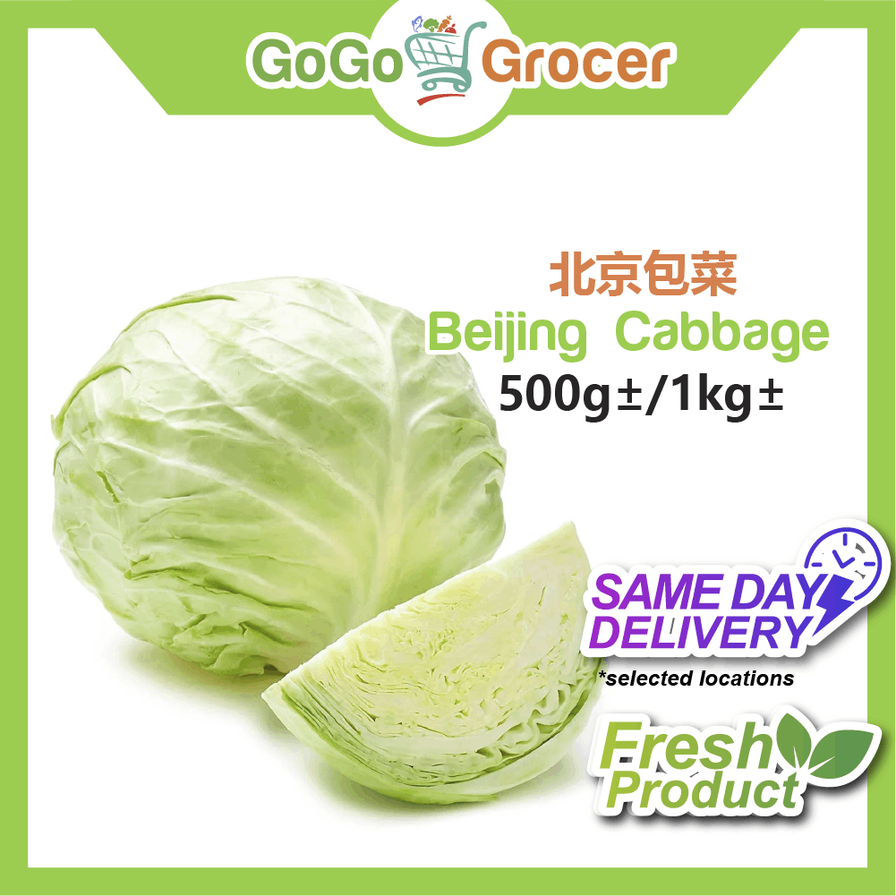 Beijing Cabbage 北京包菜 (500g± or 1kg±)