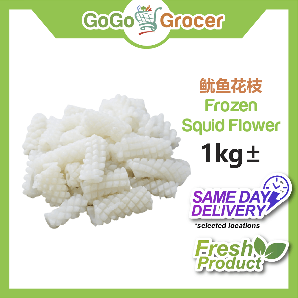 Frozen Squid Flower 鱿鱼花枝 (1kg)