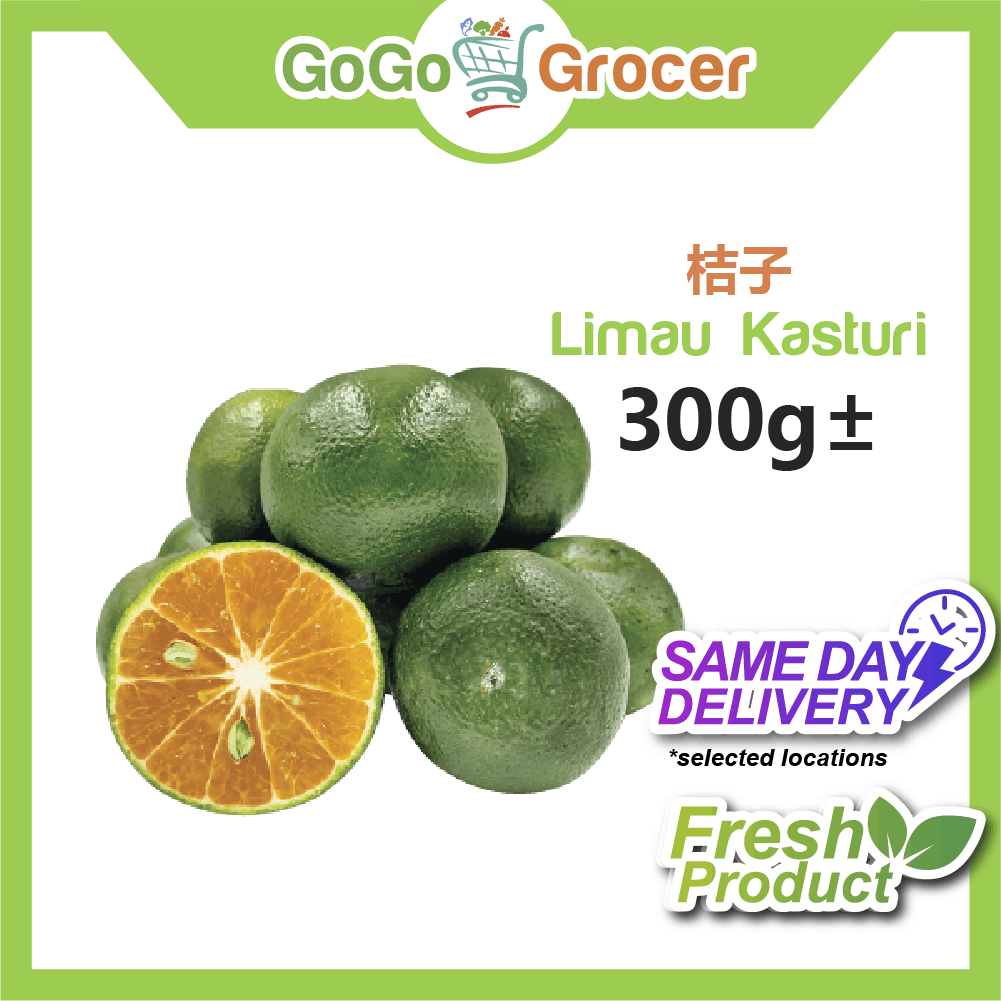 Limau Kasturi 桔子 1PKT (300g±)