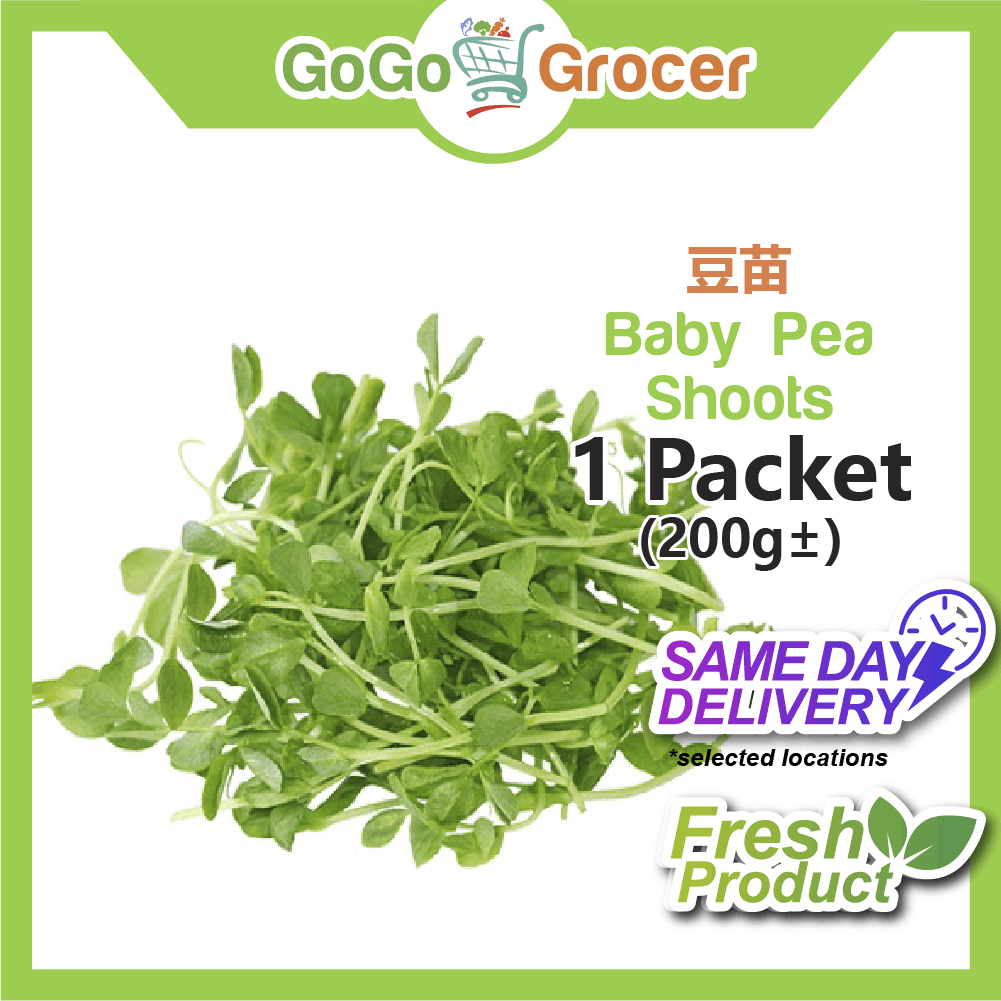Baby Pea Shoots 豆苗 (200g±)