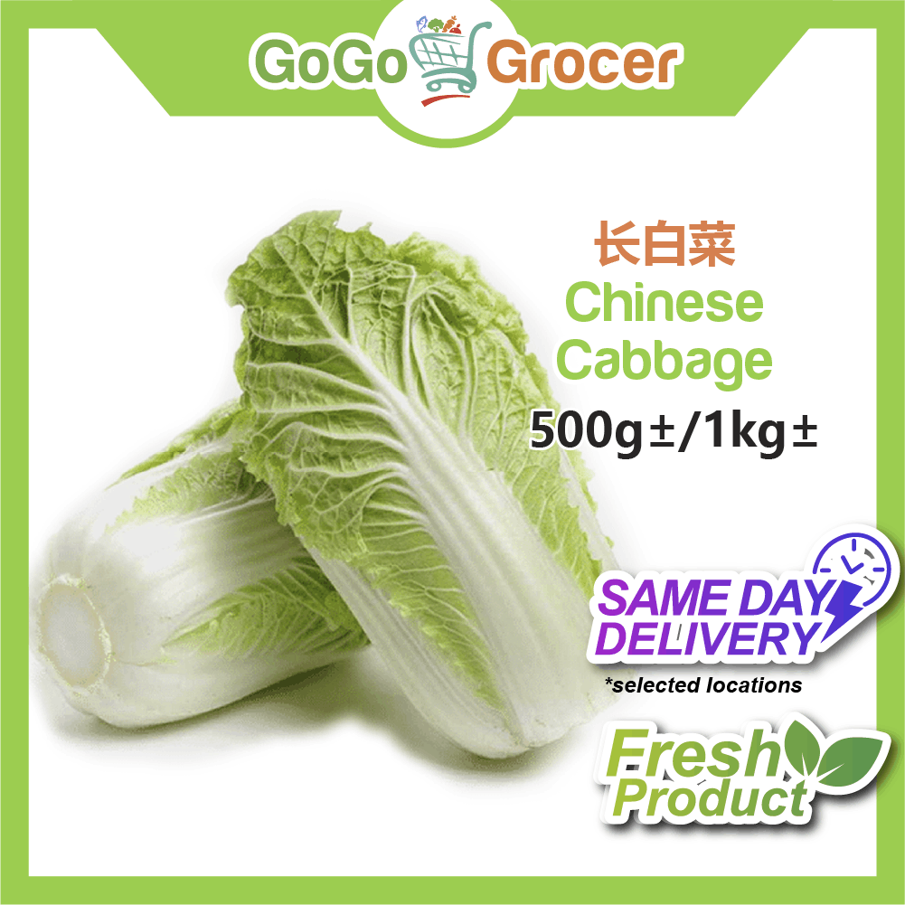 Chinese Cabbage 长白菜 (500g± or 1kg±)