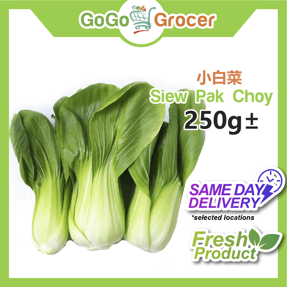 Siew Pak Choy 小白菜 (250g±)