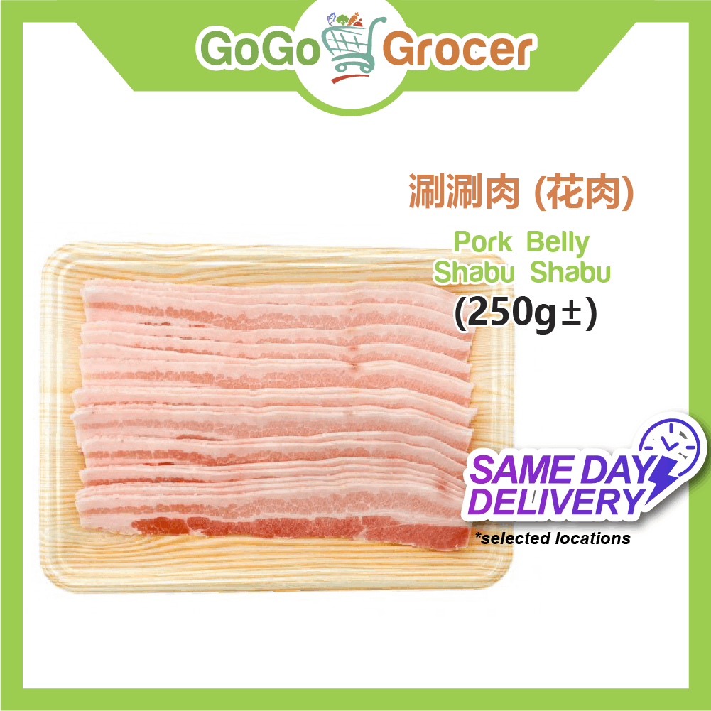 Pork Belly Shabu Shabu 涮涮肉 (花肉) (250g±)