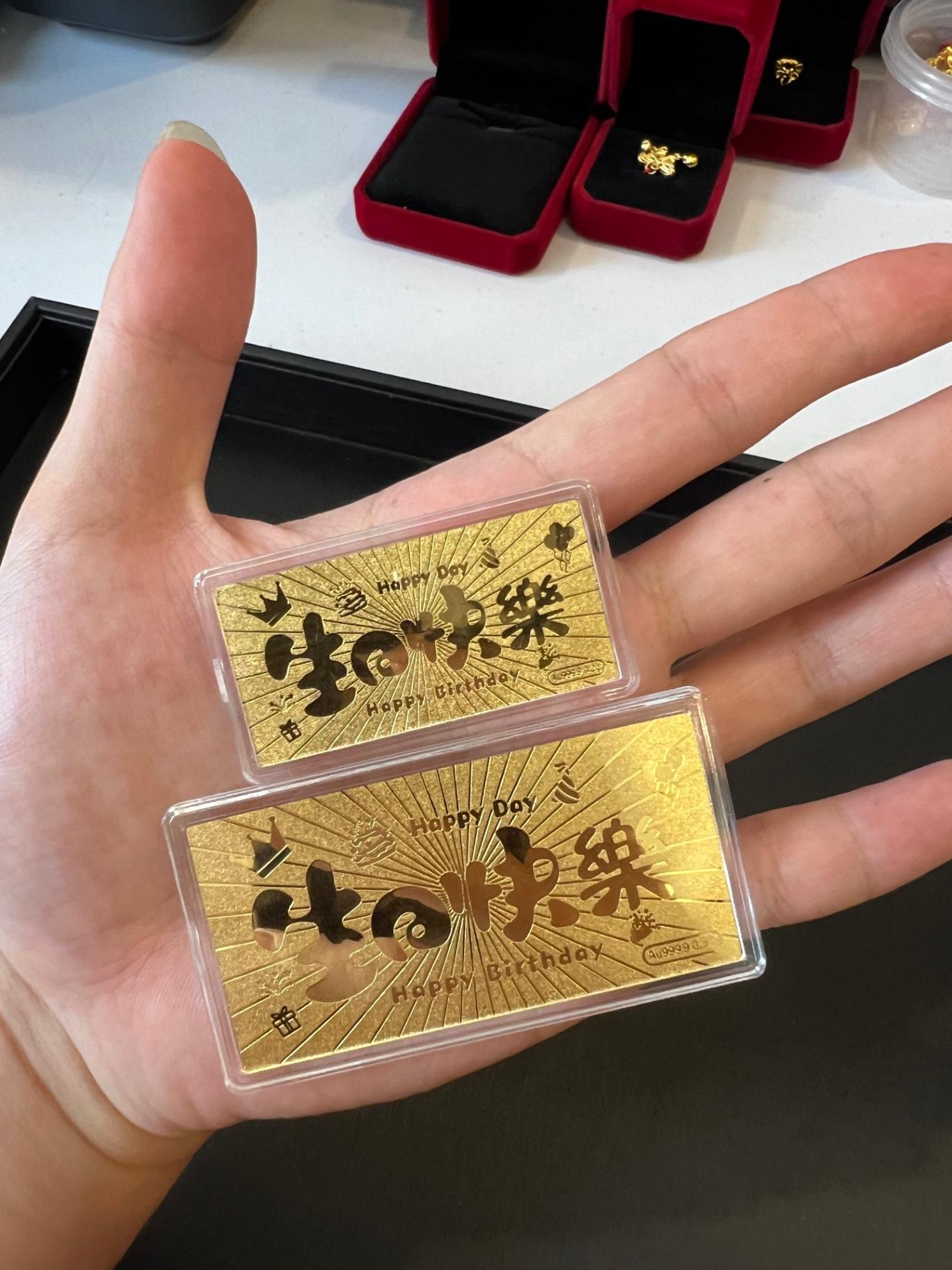 999.9 足金 0.2 克 生日快乐Gold Bar