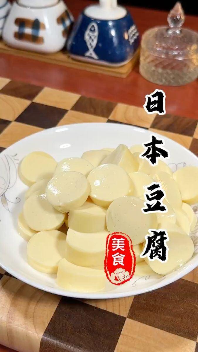 日本豆腐 toufu jepun