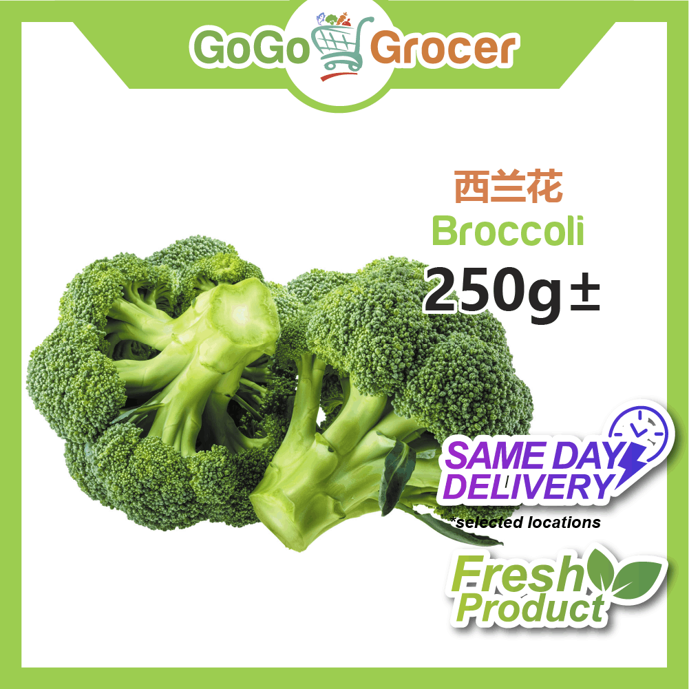 Fresh Broccoli 西兰花 (250g±)