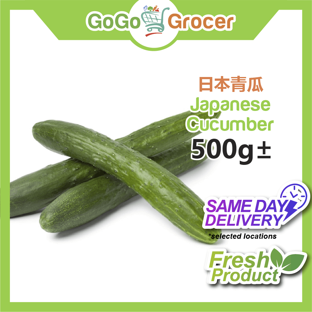 Japanese Cucumber 日本青瓜 (500g±)
