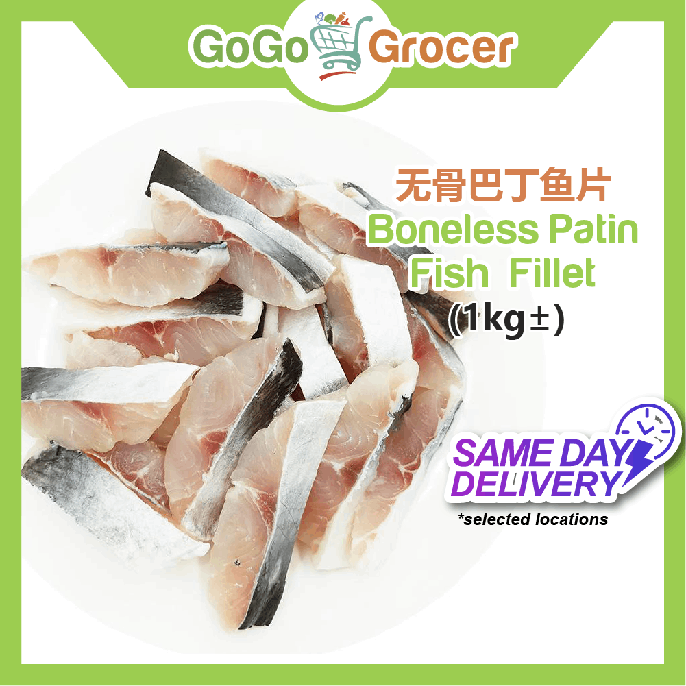 Boneless Patin Fish Fillet 无骨巴丁鱼片 (1kg)