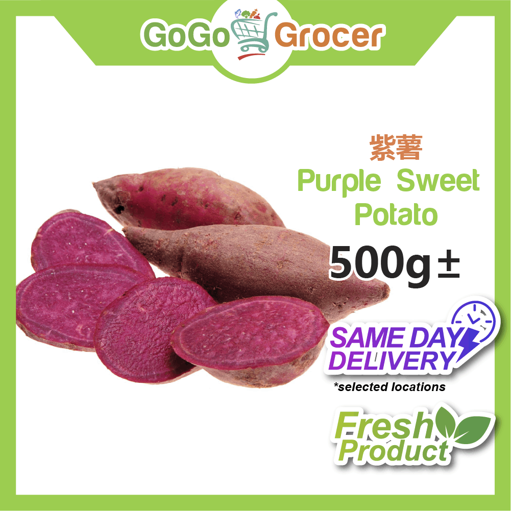 Sweet Potato (Purple) 紫薯 1PKT (500g±)