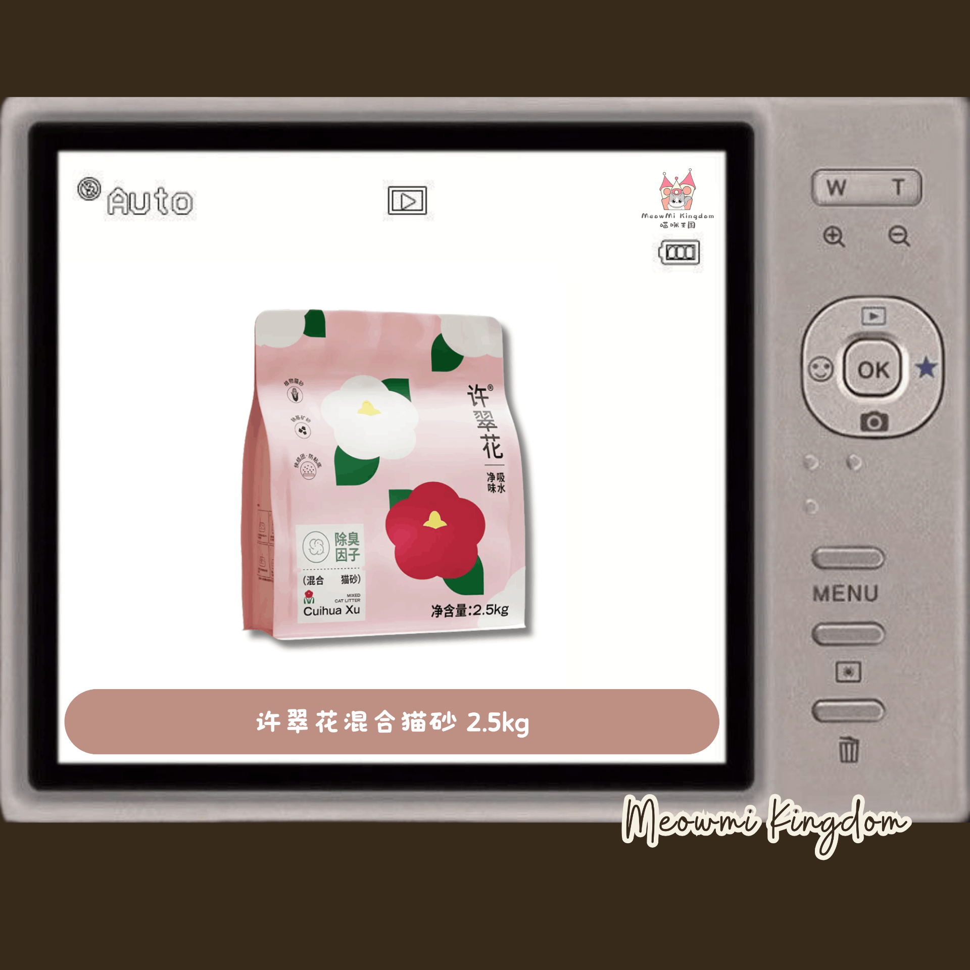 许翠花 【新品✨】混合猫砂